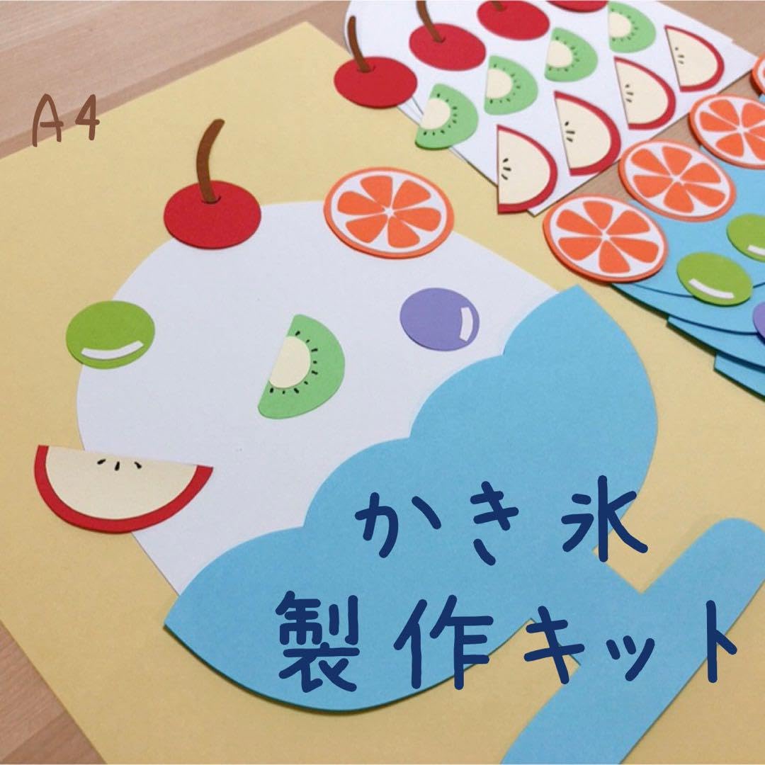 かき氷 製作キット 壁面飾り 夏 保育 高齢者 クラフト | APPS